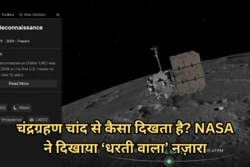 Lunar Eclipse Moon View