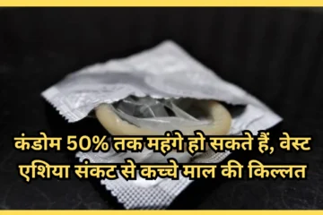 Condom Price Hike