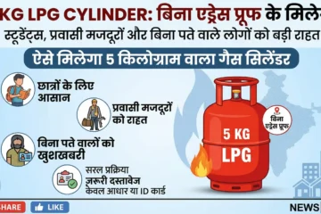 5 Kg LPG Cylinder
