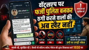 Digital Arrest Scam