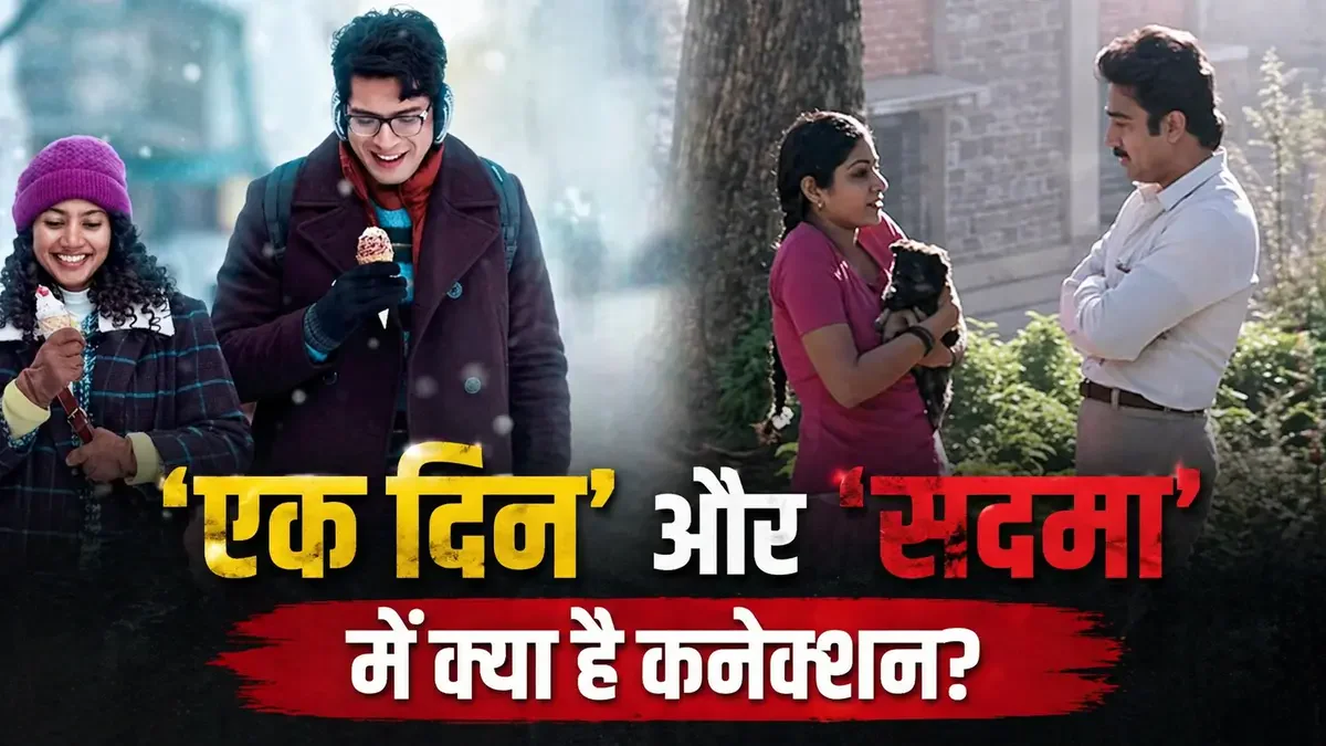 Ek Din Sadma Similarity