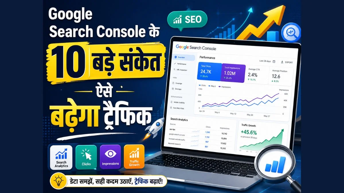 Google Search Console Tips