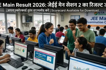 JEE Main Result 2026