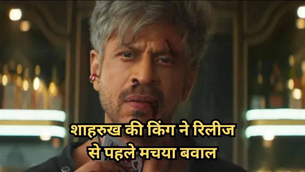 King Theatrical Rights