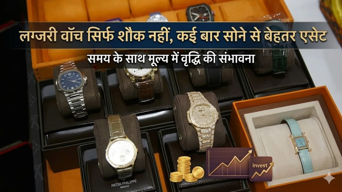 Luxury Watch Investment