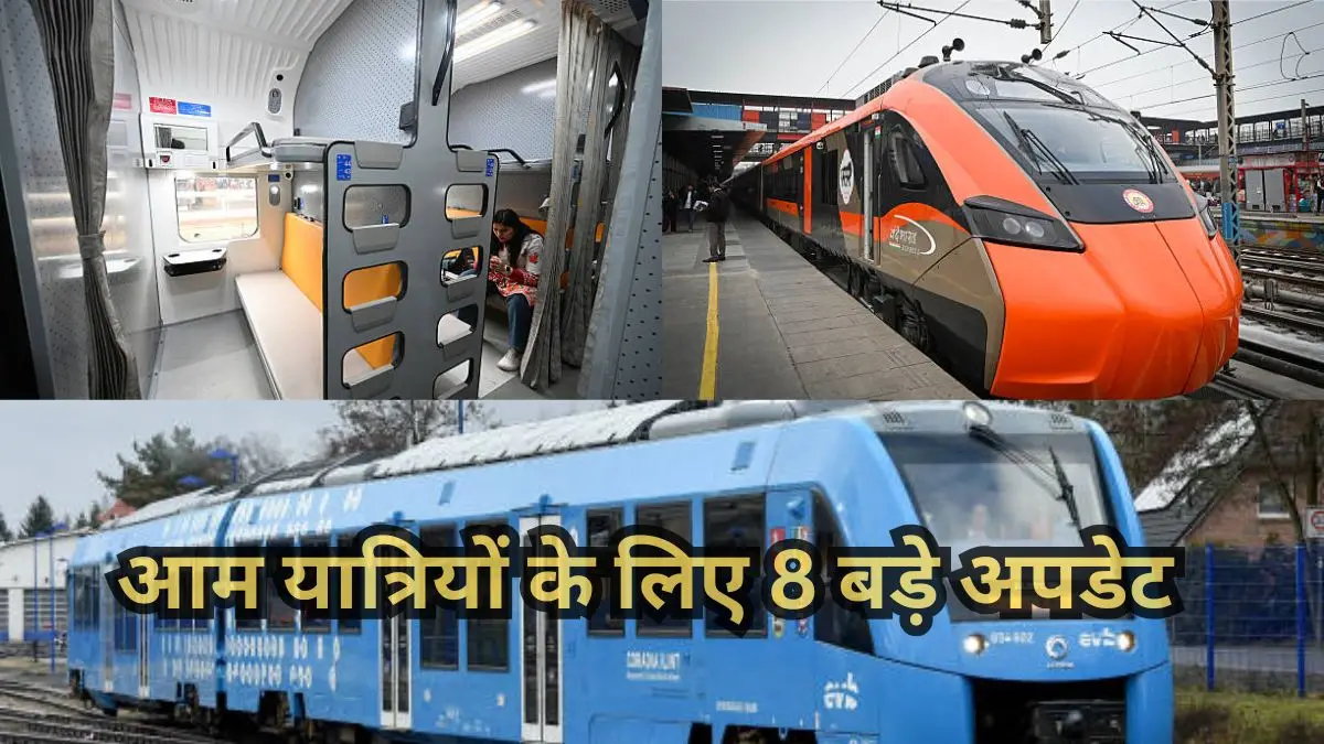 Railway New Rules