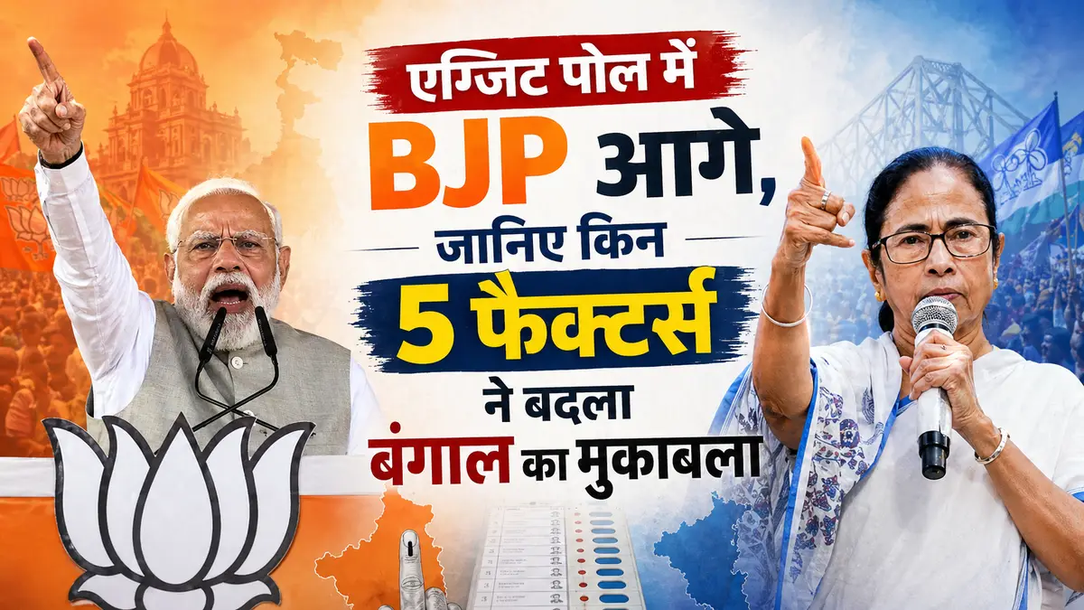 Bengal Election Equation