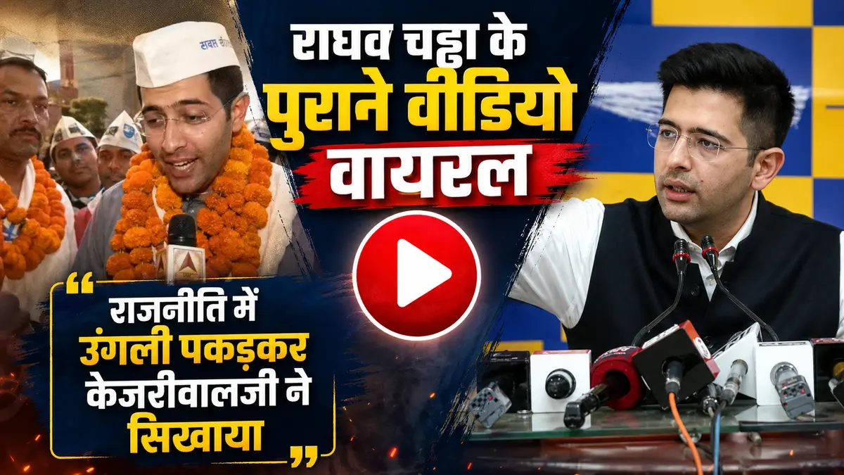 Raghav Chadha Viral Video