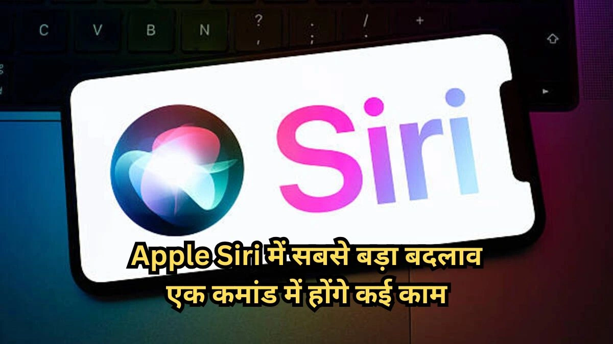 wwdc 2026 siri update | Siri AI Upgrade