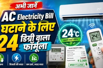 AC Electricity Bill
