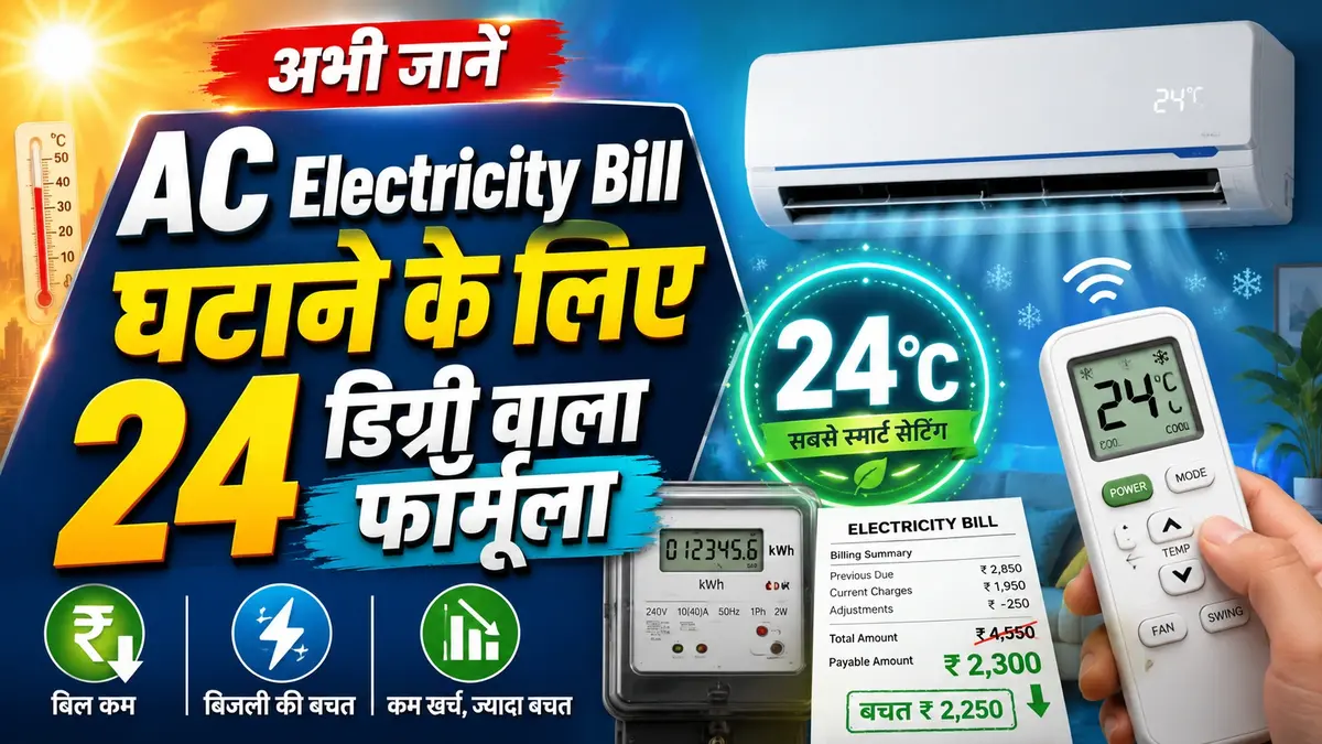 AC Electricity Bill