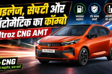 Altroz CNG AMT
