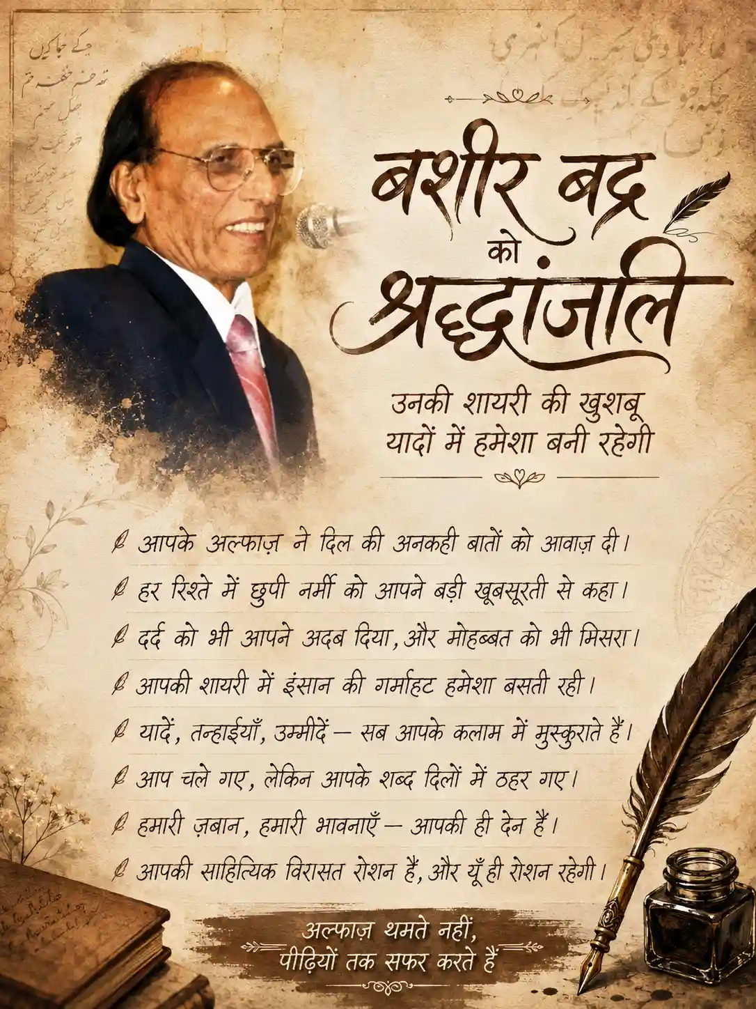 Bashir Badr Demise