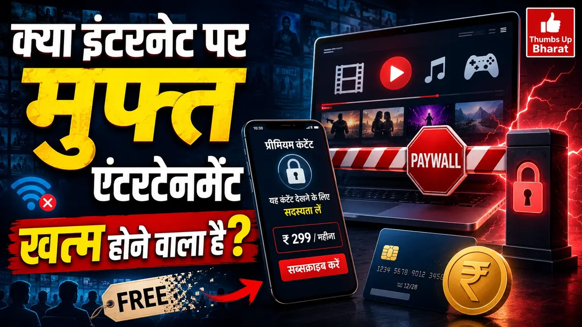 YouTube Free Content Regulation