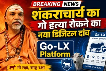 Go-LX Platform
