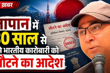 Japan Visa Rules
