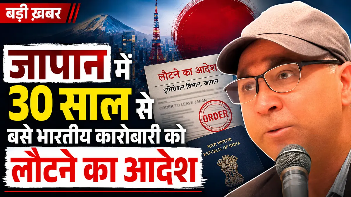 Japan Visa Rules