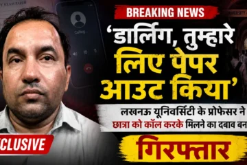 Lucknow University Professor