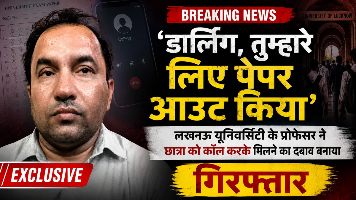 Lucknow University Professor