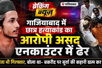 Surya Murder Case