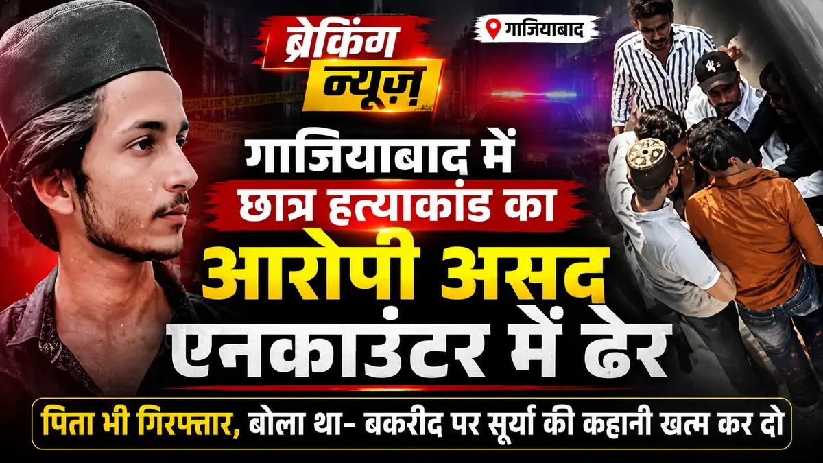 Surya Murder Case