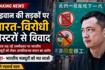 Taiwan Indian Workers