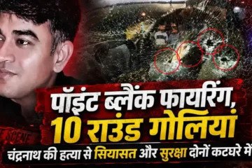 chandranath rath