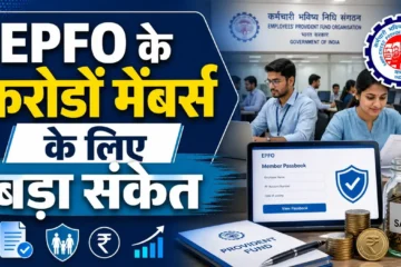 EPFO Pension Update