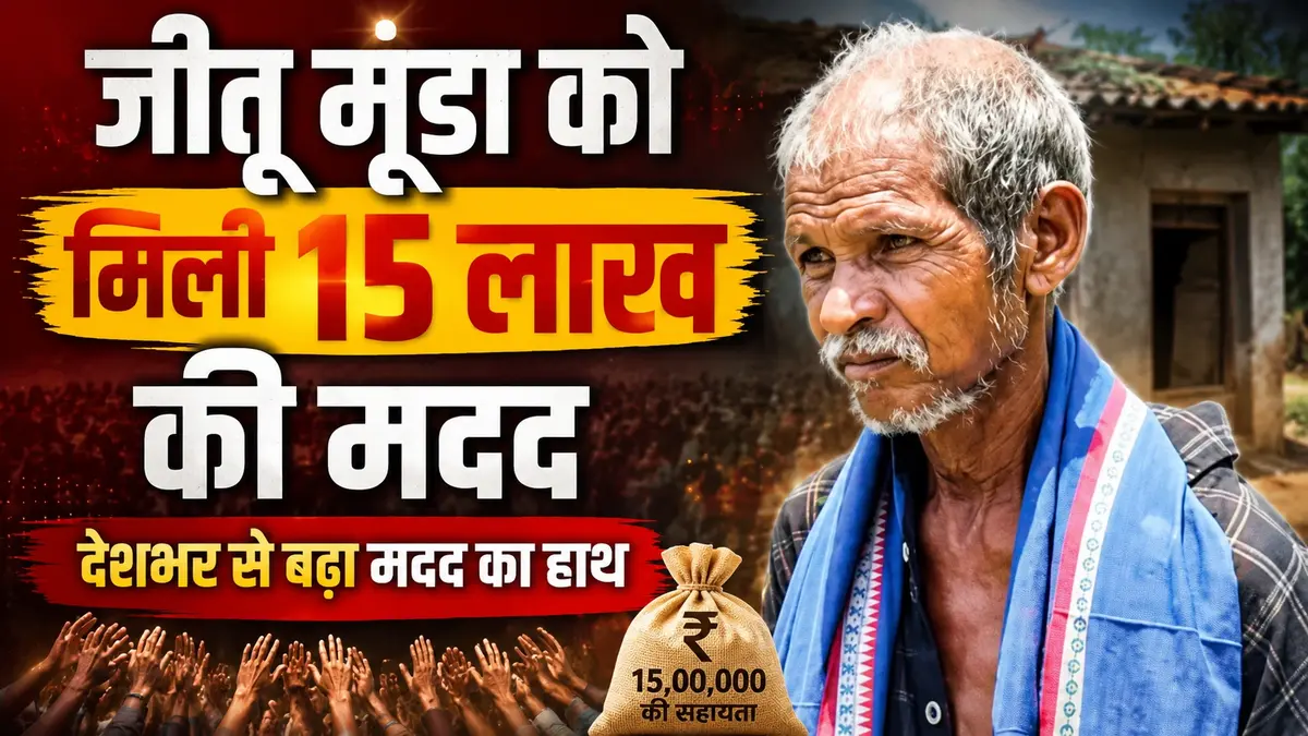 jitu munda