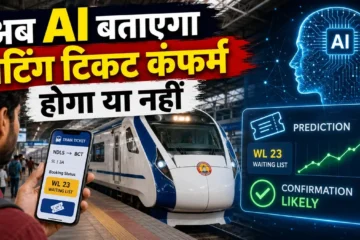 Railway Reservation System
