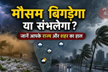 Tomorrow Weather Alert
