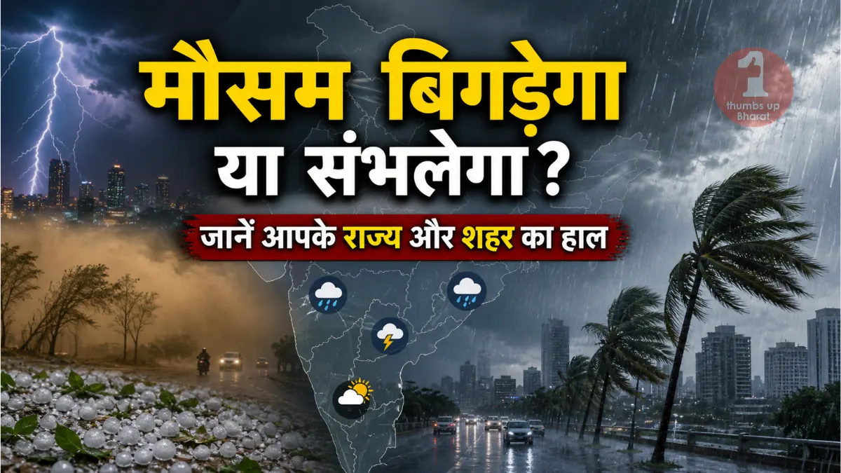 Tomorrow Weather Alert