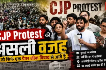 CJP Protest