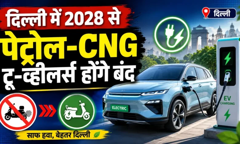 Delhi EV Policy