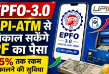 EPFO 3.0
