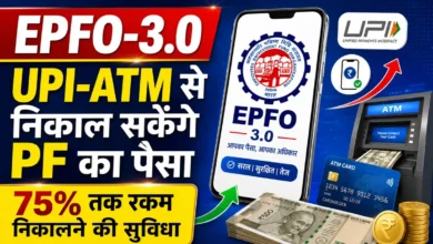 EPFO 3.0