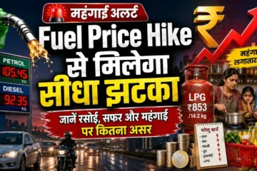 Fuel Price Hike