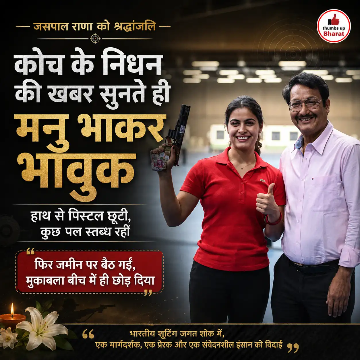 Jaspal Rana