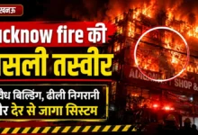 Lucknow fire