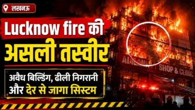 Lucknow fire