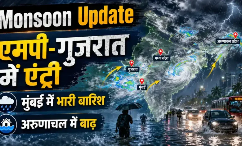 Monsoon Update की नई तस्वीर: 22 राज्यों में बारिश, लेकिन कई शहरों में गर्मी अब भी बरकरार Monsoon Update