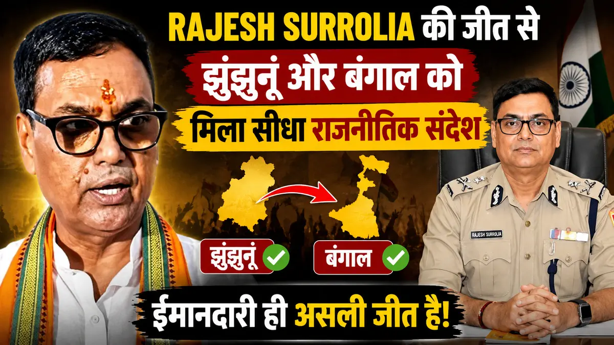 Rajesh Surrolia