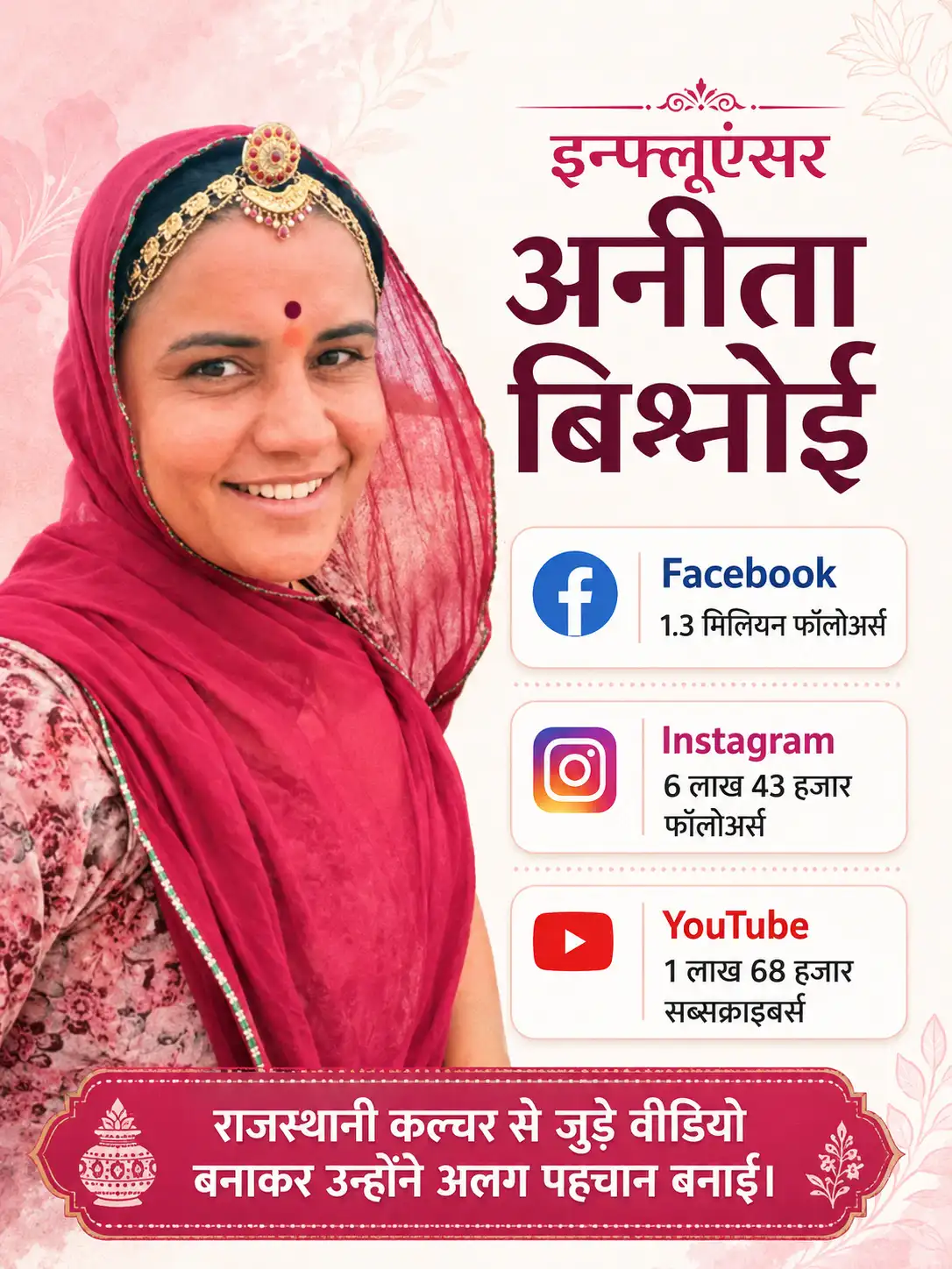 Social Media Trolling