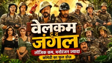 Welcome To The Jungle Review