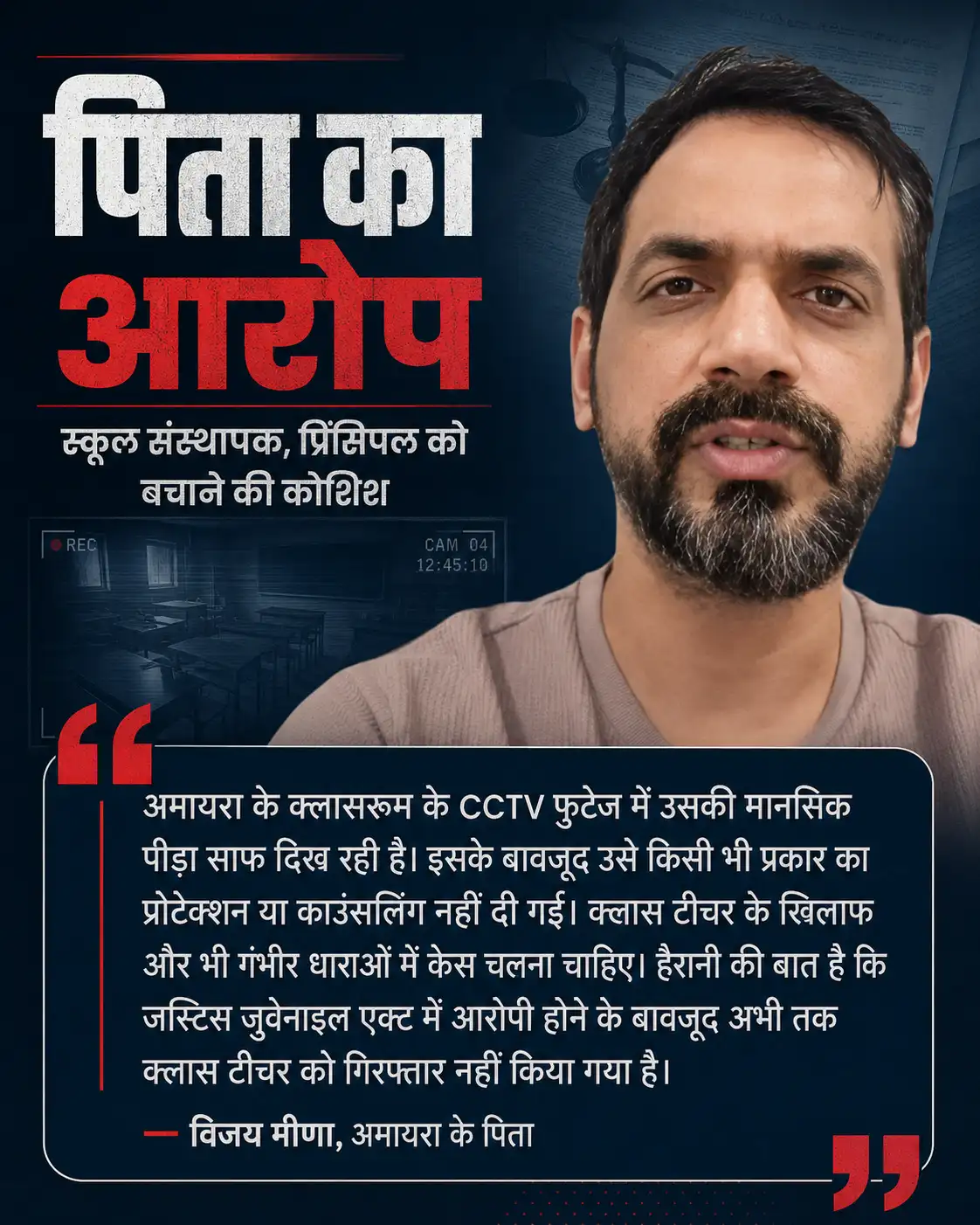 Amyra Death Case