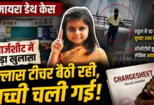 Amyra Death Case