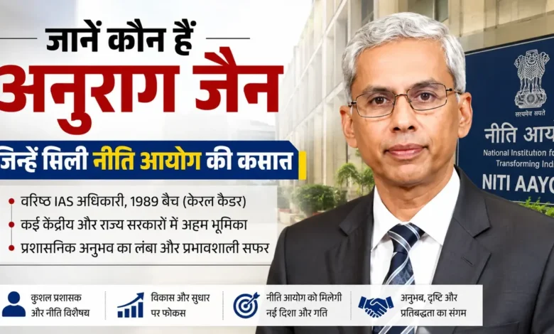Anurag Jain
