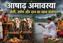 Ashadha Amavasya