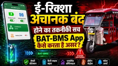 BAT-BMS App
