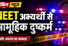 Chitrakoot Crime